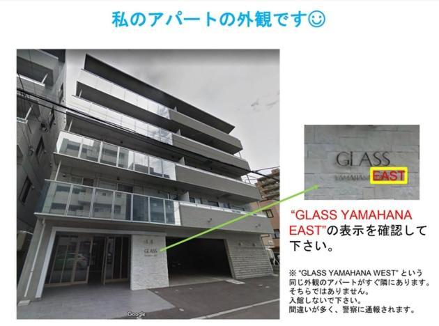 Glass Yamahana East - Vacation Stay 7739 Sapporo Luaran gambar