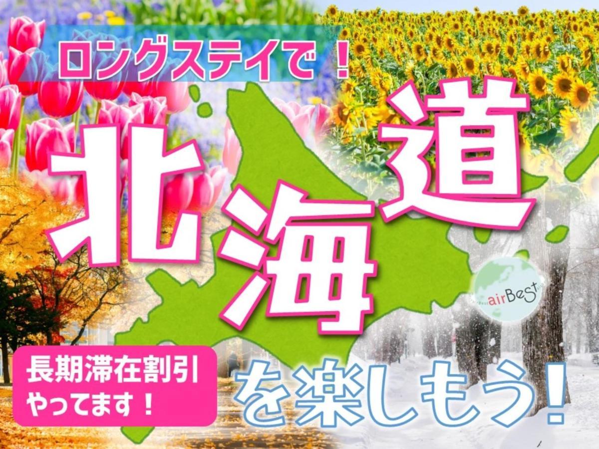 Glass Yamahana East - Vacation Stay 7739 Sapporo Luaran gambar